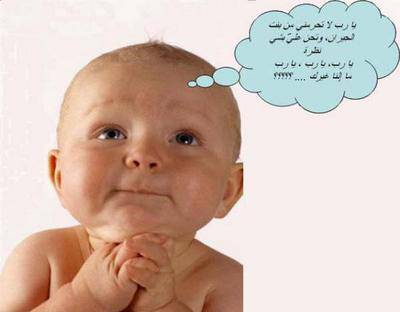 bébé